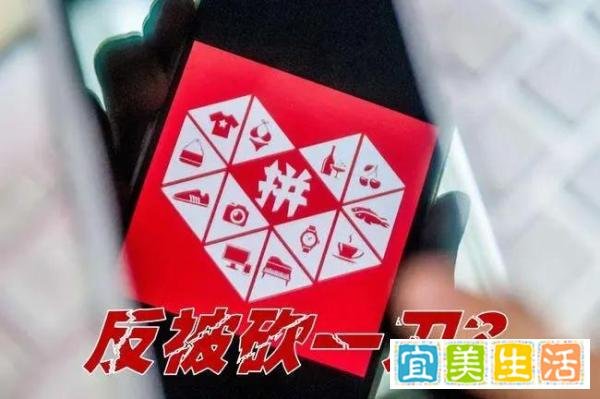 拼多多砍价永远差一刀—— 永远差6位？