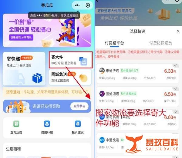 跨城市搬家物流公司哪家好，长途搬家公司推荐