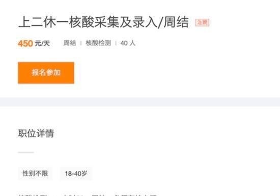 核酸采样员不香了？之前月入1.5万还招不到人，现在低薪还难上岗