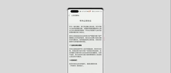 华为p30鸿蒙系统怎么升级