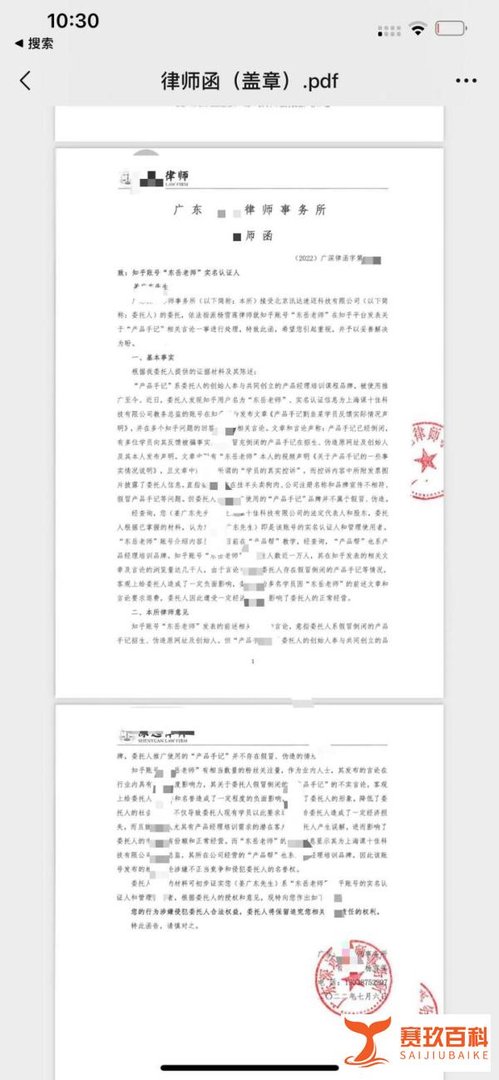 产品手记成立6年一直在，已经收集证据起诉诽谤者