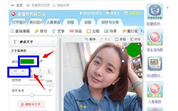 微信强迫症头像怎么做