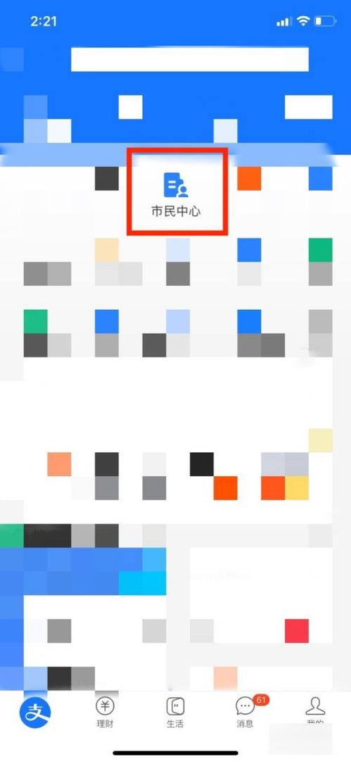 各地防疫政策怎么查询