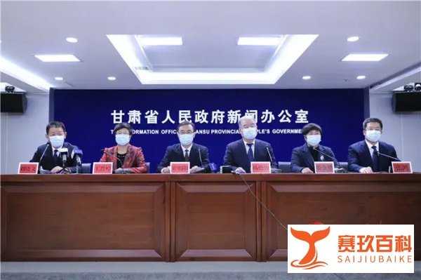 刚刚，甘肃召开新闻发布会，发布4市疫情防控最新通报！