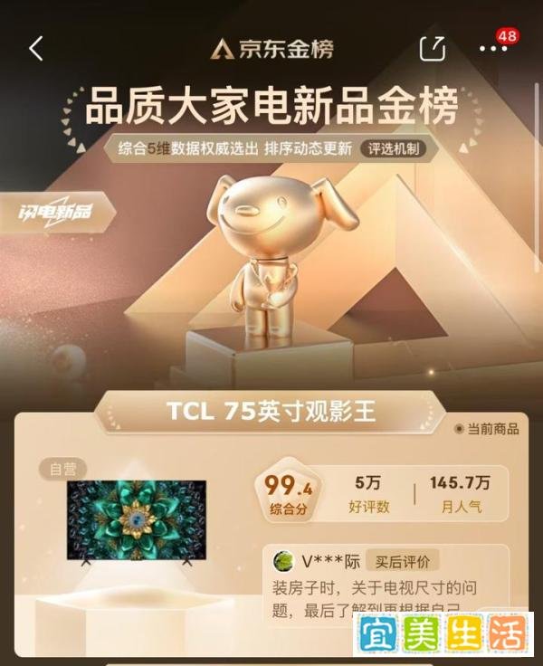 双十一电视机怎么选？4000元预算每个尺寸推荐一款！