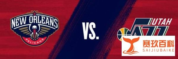 英格拉姆49分 米切尔46分 鹈鹕加时力克爵士