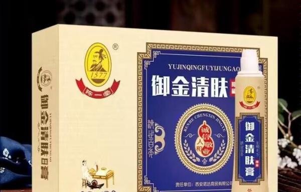 陈一堂御金清肤抑菌丨带你了解植物草本的神奇魅力！