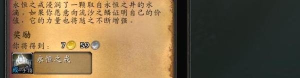 魔兽世界怀旧服永恒之戒上哪领取？