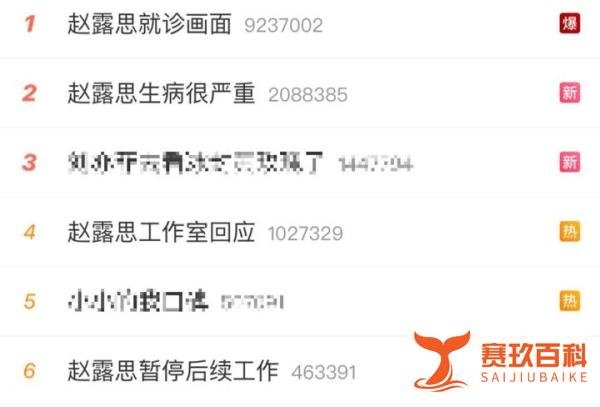 赵露思就诊画面曝光！知情人称其病得很严重，进过抢救室