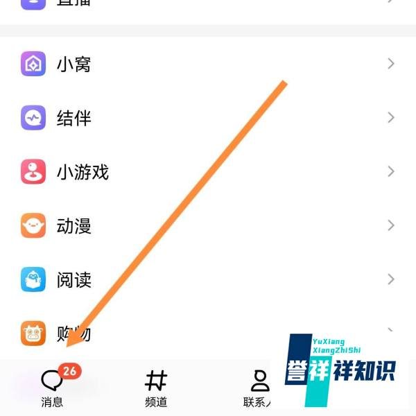 怎么领取qq等级礼物
