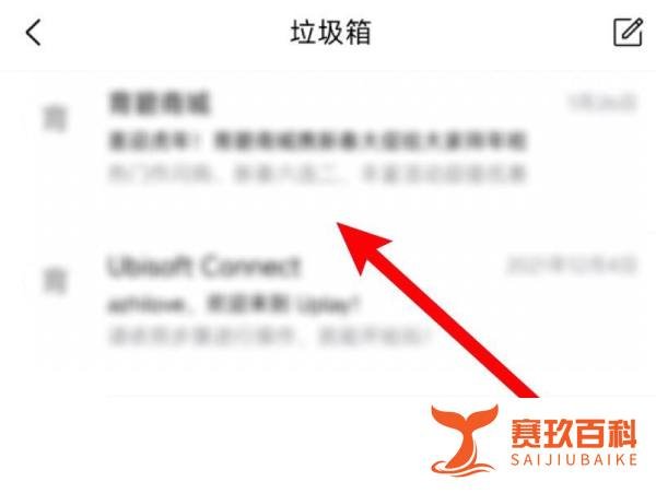 手机qq邮箱的垃圾邮件在哪看