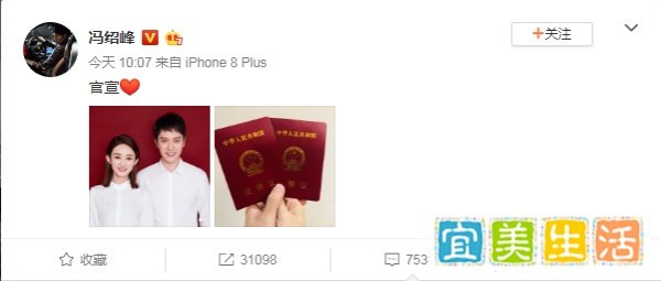 暴击！赵丽颖与冯绍峰公开结婚照！秀恩爱最高境界就是晒结婚证！