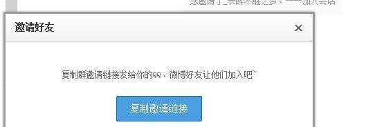 百度云如何分享群链接