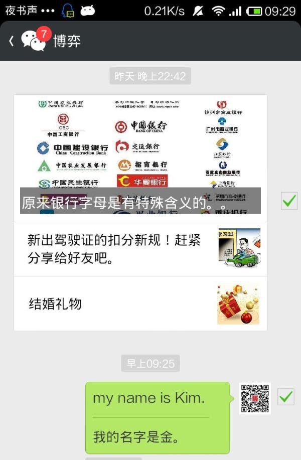 微信5.3：[1]新版本功能
