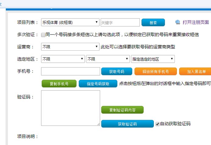 Y码验证码接收平台在哪里下载?