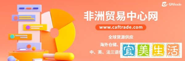 科特迪瓦阿比让地区：政府4大项目将改变安杜-姆巴托（Andou-M'Batto）的面貌