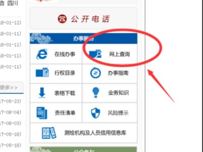 秦皇岛商品房备案怎么在网上查？