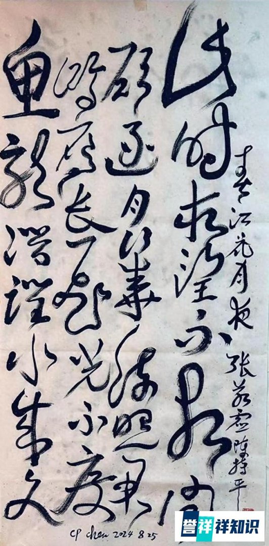 陈持平：鸿雁长飞光不度，鱼龙潜跃水成文——赏析