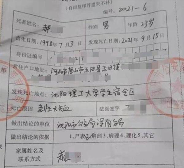 沈阳大四学生欲想杀害4名室友，堵截其中一人疯狂将其刺死，最新判决死刑