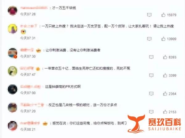 花西子认怂了？创始人免费送1万根眉笔，网友：抢到就原谅你