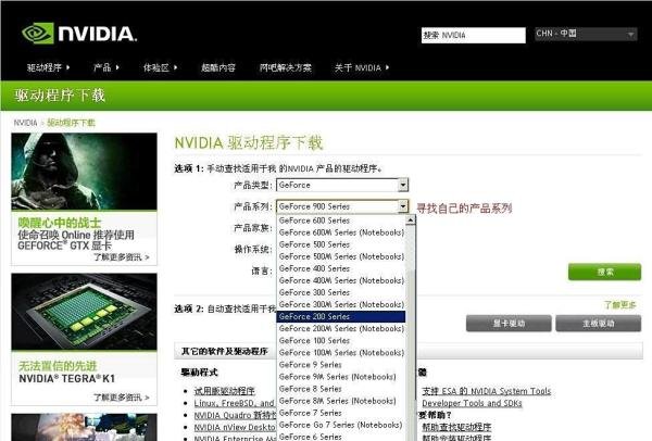 NVIDIA官网下载地址及步骤