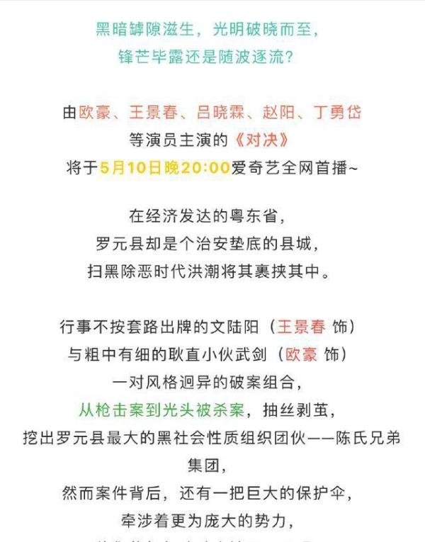 又一部突破尺度的“扫黑大作”来袭!不出意外,此剧有望火遍全网