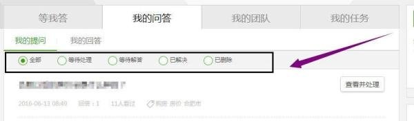 百度帐号我的提问在哪里
