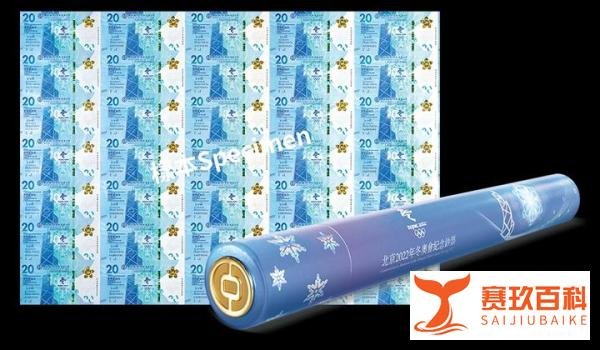 冬奥纪念钞来了！香港率先发行，仅200万张！