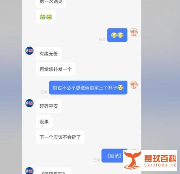 女子中奖杯子寄3次都碎了 商家不服 这是咋情况?