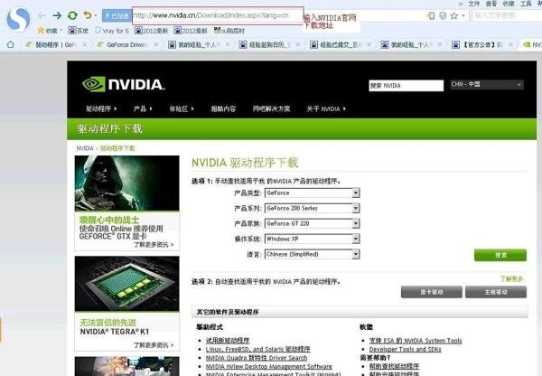NVIDIA官网下载地址及步骤