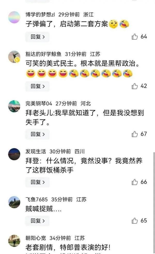 特朗普发声证实右耳被击穿,很显然就是冲着爆头去的,政敌太狠了