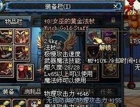 DNF种最强大的几种史诗武器