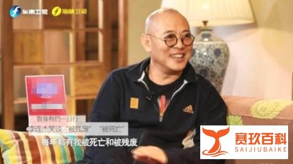 李连杰被谈死亡消息被揭露真相