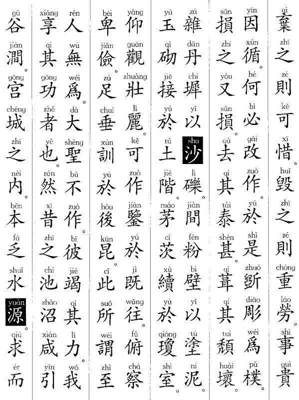 九成宫醴泉铭全文翻译拼音