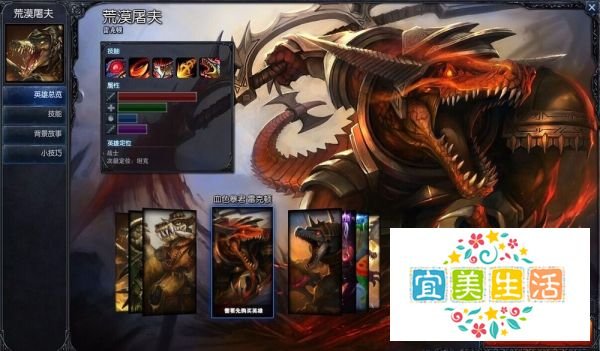 英雄联盟荒漠屠夫——雷克顿