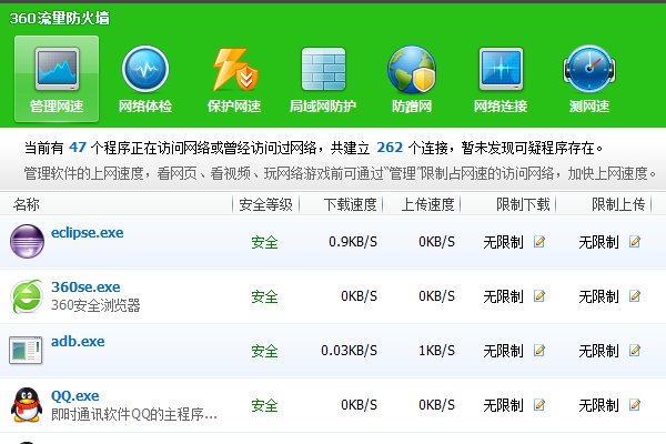 360流量防火墙怎么设置？