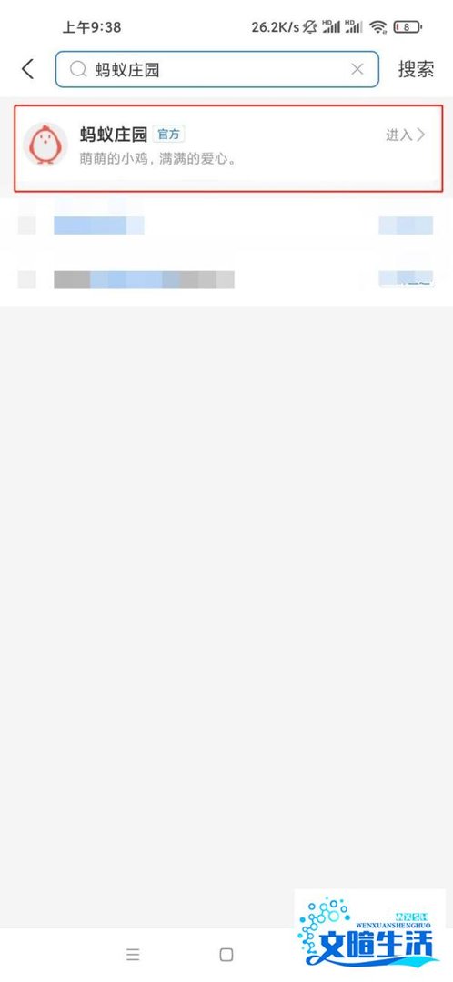 蚂蚁庄园属于我们通常所说的“白肉”是什么肉