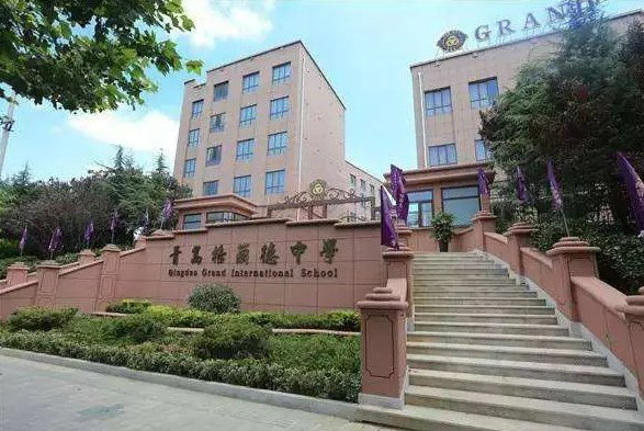 青岛十大贵族学校