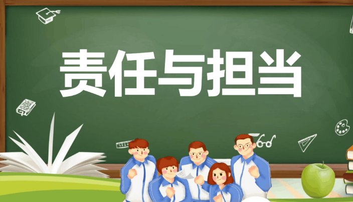 负责的近义词是什么