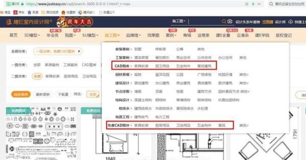CAD图纸下载网站整理