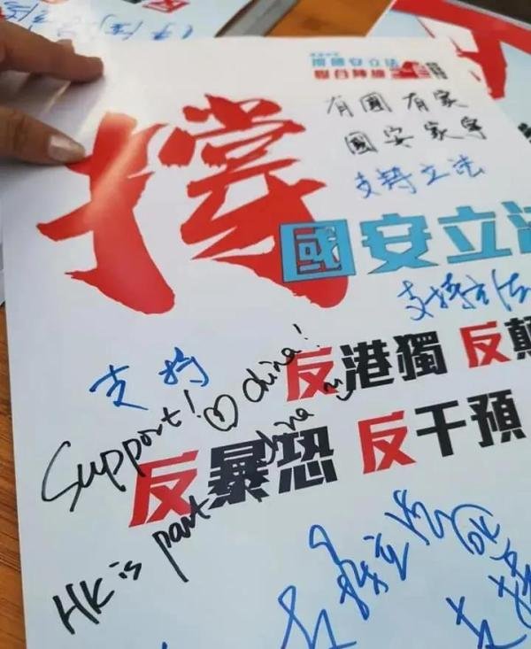 大好事!“港区国安法”主要内容公布 中央在港设维护国家安全公署