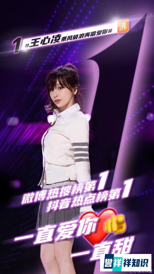 王心凌为什么又火了？
