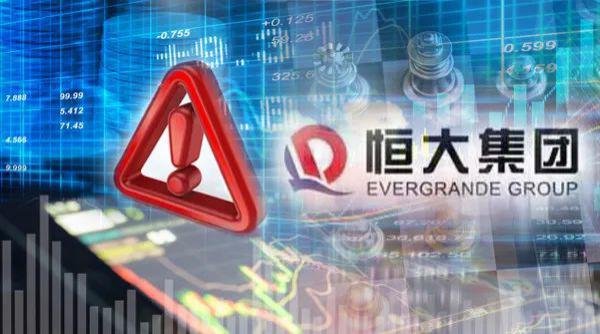 中国恒大预期9月销售持续大幅下降,原因是什么?