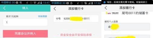 教你用壹钱包购买“活钱宝”