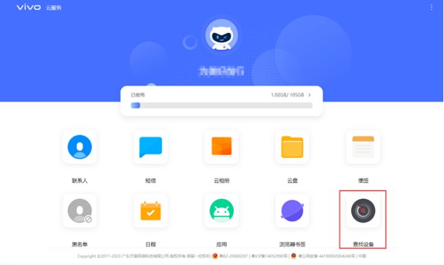 vivo官网查找手机定位