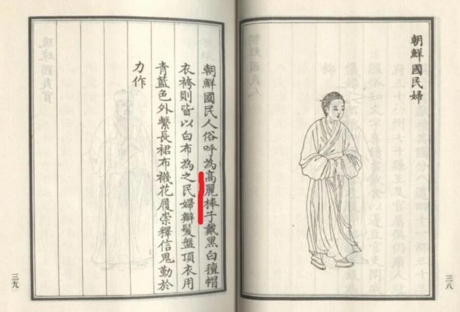 高丽棒子的出处,为什么把韩国人叫高丽棒子
