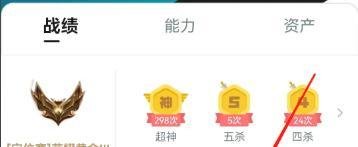 掌上英雄联盟怎么查游戏对局总时长