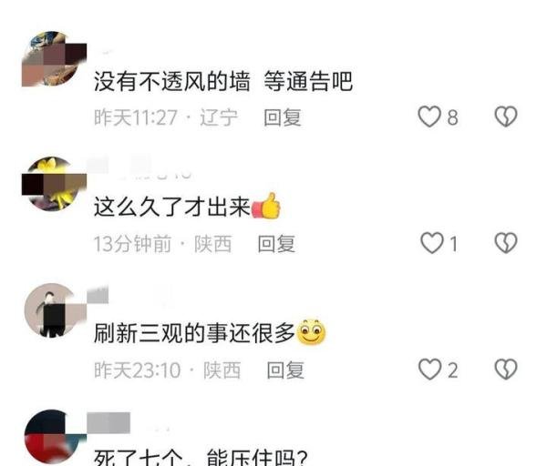 痛心！宝鸡凤县一热力公司发生安全事故 7人不幸遇难，评论区炸锅！