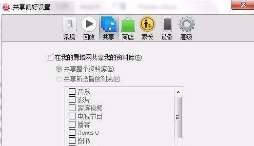 Win7系统bonjour服务被禁用怎么办