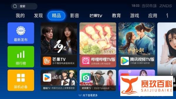 各台春晚播出时间公布，央视、辽宁、北京春晚观看方法汇总